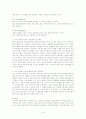 자아방어기제 분석 및  자신이 사용하는 방어기제의 내용과 문제점 분석. 6페이지