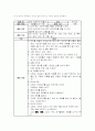 유아의 영양 문제점 중 하나를 선택하여 원인, 식사관리(해결책)에 대해 설명하시고 어린이집에서 활용 가능한 교수학습계획안(표 1장)을 제시하시오 3페이지