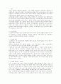 시스템이론과 상황이론. 2페이지