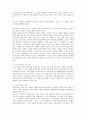 시스템이론과 상황이론. 3페이지
