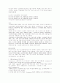 시스템이론과 상황이론. 4페이지