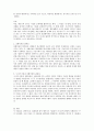 시스템이론과 상황이론. 6페이지