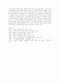 시스템이론과 상황이론. 7페이지