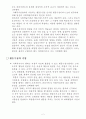 행동주의적모델 2페이지