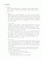 행동주의적모델 3페이지
