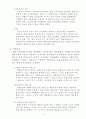 행동주의적모델 4페이지