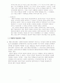 행동주의적모델 5페이지
