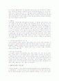 사회복지정책론에서 장애인의 정책적인 지원과 사례, 그에 관한 생각 2페이지