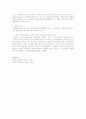 토지의 소유명의자가 변경된 경우 토지점유자가 취득 시 완성 후 점유부분에 대한 등기를 하기 전에 변경된 소유명의자에게 취득시효를 주장할 수 있는지를 각 경우를 구분하여 설명 4페이지