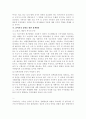 사회복지정책의 문제점에 대해 설명하시요 6페이지