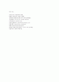 여성의 편견에 대한 이해 6페이지