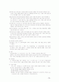 모부자복지법의 모든것 10페이지