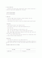 보육의 역사 및 보육시설 종사자의 자세 6페이지