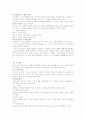 수학적 측정개념 발달과 획득. 3페이지