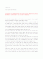 자신의 직업관에 대해 간단히 서술하기(과목명 ; 직업과 자기관리) 1페이지