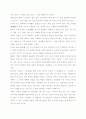 자신의 직업관에 대해 간단히 서술하기(과목명 ; 직업과 자기관리) 2페이지