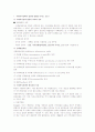 사회복지 정책 결정의 과정에 영향을 미치는 요인 1페이지