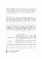 청소년 인터넷 중독 실상과 폐해 및 예방법 3페이지