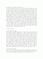 청소년 인터넷 중독 실상과 폐해 및 예방법 7페이지