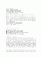 청소년 인터넷 중독 실상과 폐해 및 예방법 17페이지