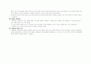 나의 가계도 분석하기  5페이지