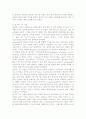 ☆제2언어 습득(언어습득이론)☆ 3페이지