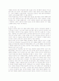 ☆제2언어 습득(언어습득이론)☆ 6페이지