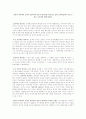 관리적 측면에서 효과적 관리자와 성공적 관리자를 비교하고 실제 조직현장에서 가질 수 있는 시사점에 대해 말하라. 1페이지