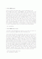현대교회의 교파별 특성과 유형 3페이지