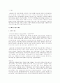 유엔헌장 체제에서는 국제사회에서의 무력사용을 어떻게 규제하고 있는가? 2페이지