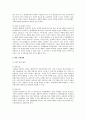 유엔헌장 체제에서는 국제사회에서의 무력사용을 어떻게 규제하고 있는가? 3페이지