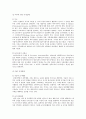 유엔헌장 체제에서는 국제사회에서의 무력사용을 어떻게 규제하고 있는가? 4페이지