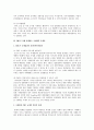 유엔헌장 체제에서는 국제사회에서의 무력사용을 어떻게 규제하고 있는가? 5페이지