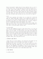 유엔헌장 체제에서는 국제사회에서의 무력사용을 어떻게 규제하고 있는가? 7페이지