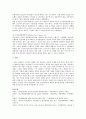 유엔헌장 체제에서는 국제사회에서의 무력사용을 어떻게 규제하고 있는가? 8페이지