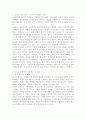 소쉬르의 언어학 2페이지