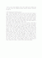 소쉬르의 언어학 4페이지