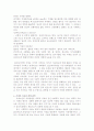 노년기의 의의 및 노년기 정신건강의 특징, 문제점 및 대책. 6페이지