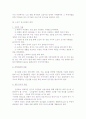 노년기의 의의 및 노년기 정신건강의 특징, 문제점 및 대책. 7페이지