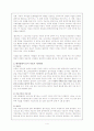 테라플레이의 기본원리, 치료지침 및 놀이형태와 혁신적 측면. 4페이지