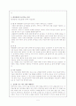 테라플레이의 기본원리, 치료지침 및 놀이형태와 혁신적 측면. 5페이지