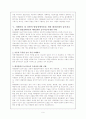 테라플레이의 기본원리, 치료지침 및 놀이형태와 혁신적 측면. 9페이지