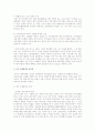 중국경제의 급부상 효과와 한국경제에 미치는 영향 4페이지