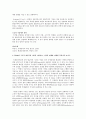 정치외교학 대학원 졸업시험 예상문제 답안  4페이지