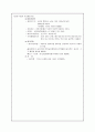평생교육 실습 보고서 3페이지