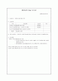 평생교육 실습 보고서 15페이지