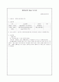 평생교육 실습 보고서 17페이지