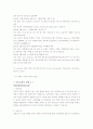 자기소개서입니다 4페이지