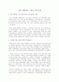 지역 지방자치 그리고 민주주의-란 책을 읽고 소감을 레포트식으로 작성하라 1페이지
