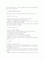 지역 지방자치 그리고 민주주의-란 책을 읽고 소감을 레포트식으로 작성하라 2페이지